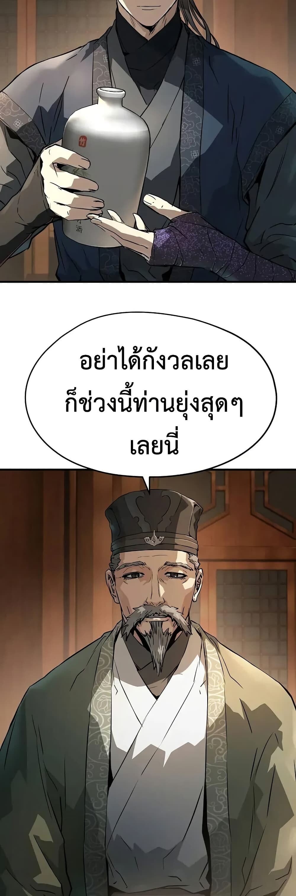 Absolute Regression ตอนที่ 75 3