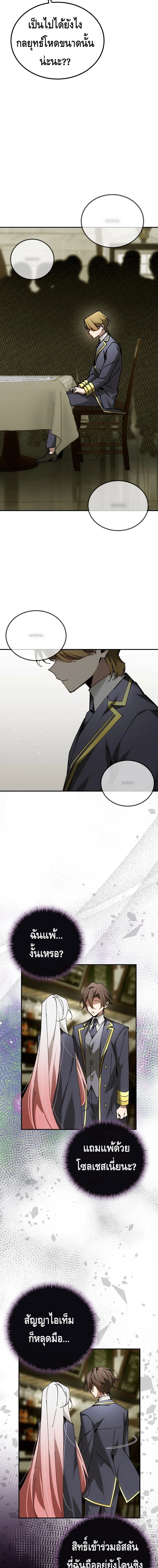 Magic Academy ตอนที่ 75 3