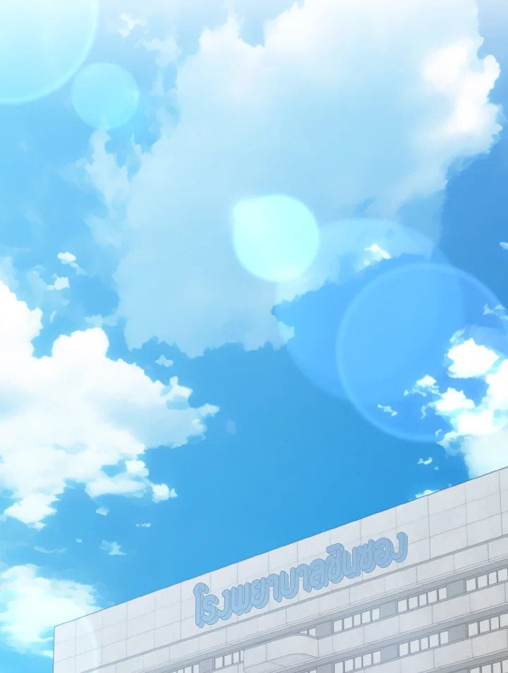 Max Level Player ตอนที่ 75 หน้า 32