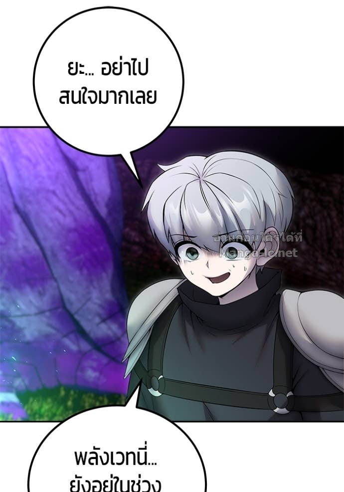 Secretly More Powerful than the Hero ตอนที่ 75 34