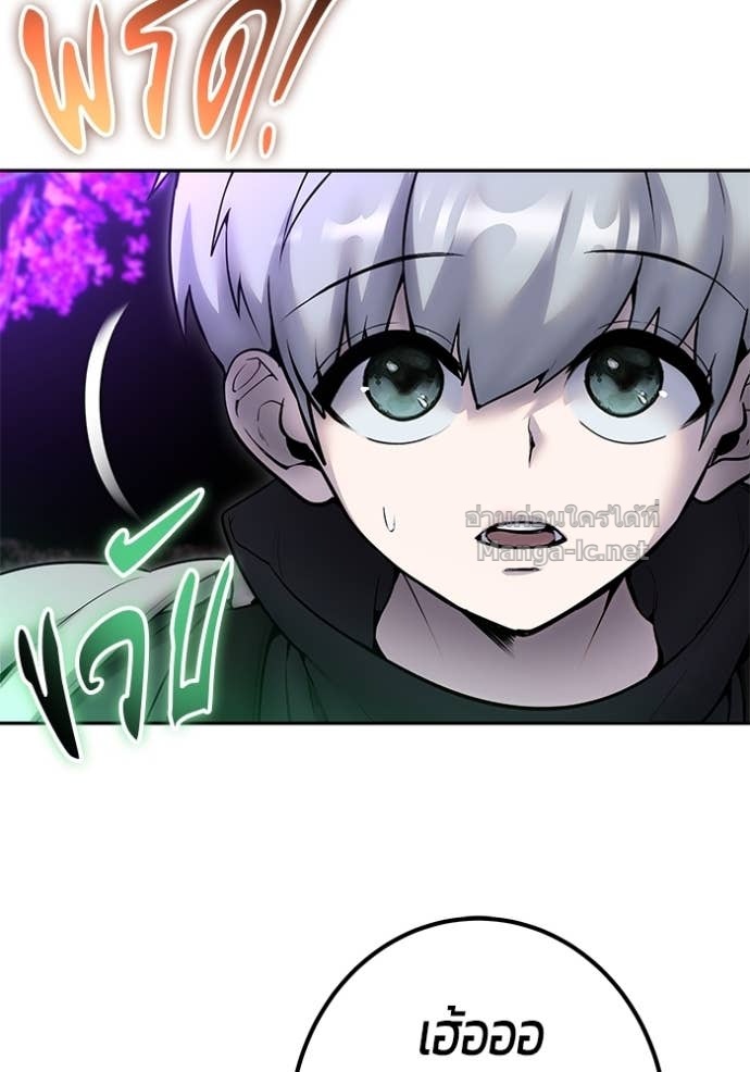 Secretly More Powerful than the Hero ตอนที่ 75 37