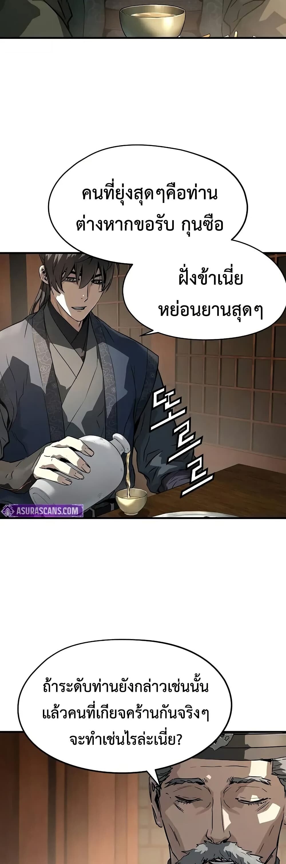 Absolute Regression ตอนที่ 75 4