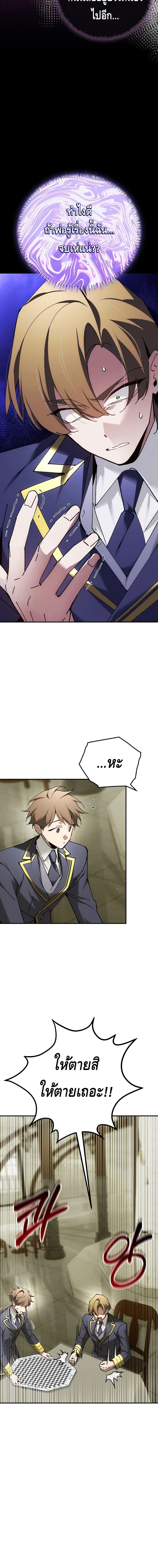 Magic Academy ตอนที่ 75 4