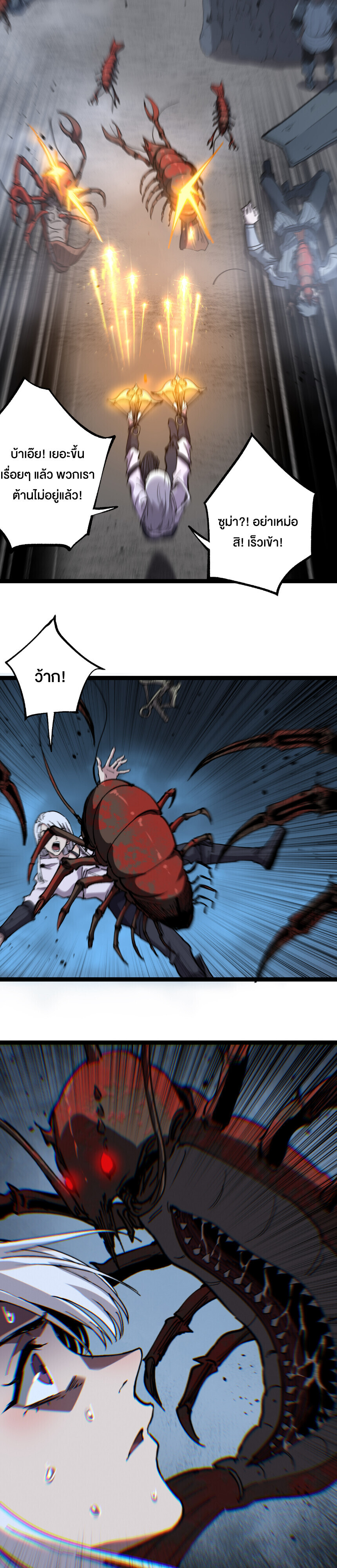 God-level Assassin, I Am the Shadow ตอนที่ 75 4