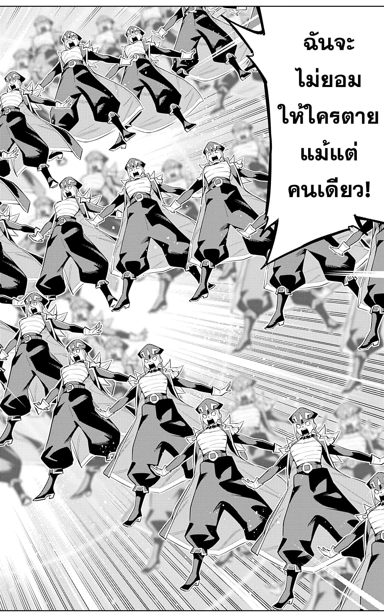 Mato Seihei no Slave ตอนที่ 75 หน้า 4