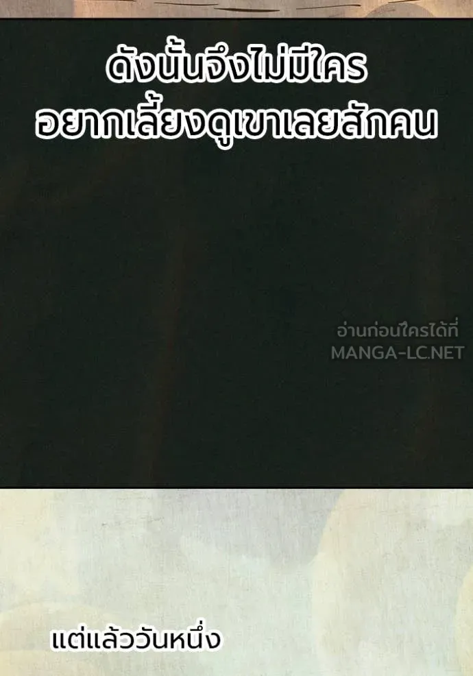 Juvenile Prison ตอนที่ 75 41