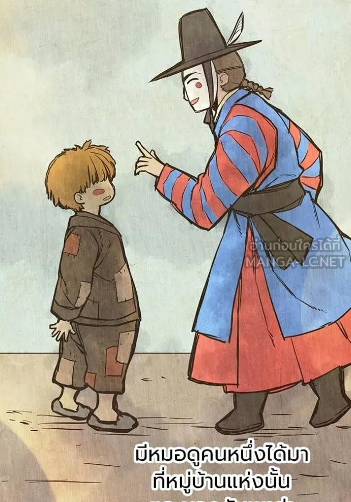 Juvenile Prison ตอนที่ 75 42