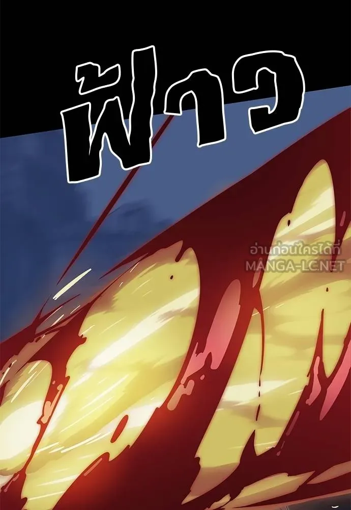 Reincarnation Path of The Underworld King ยอมรา ผู้พิพากษาจากนรก ตอนที่ 75 หน้า 44