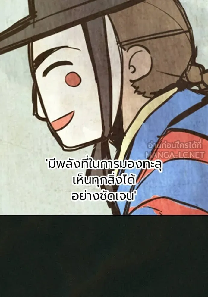 Juvenile Prison ตอนที่ 75 45