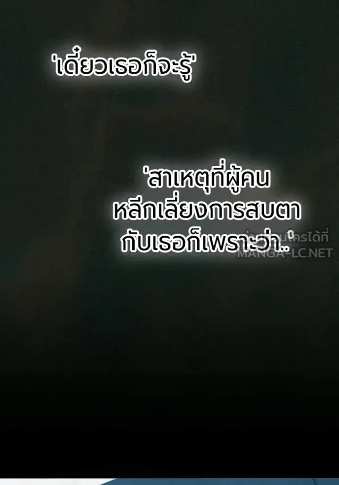 Juvenile Prison ตอนที่ 75 46