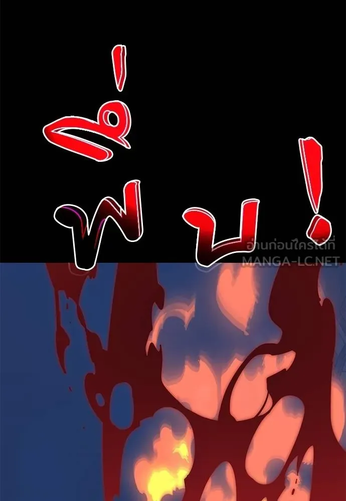 Reincarnation Path of The Underworld King ยอมรา ผู้พิพากษาจากนรก ตอนที่ 75 หน้า 46