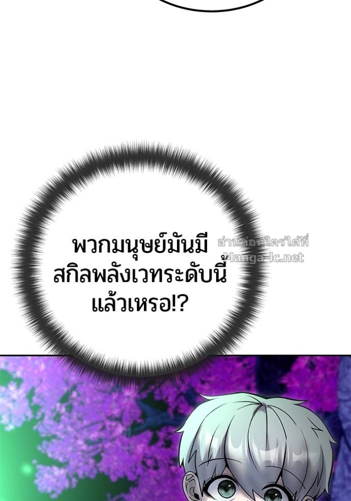 Secretly More Powerful than the Hero ตอนที่ 75 47