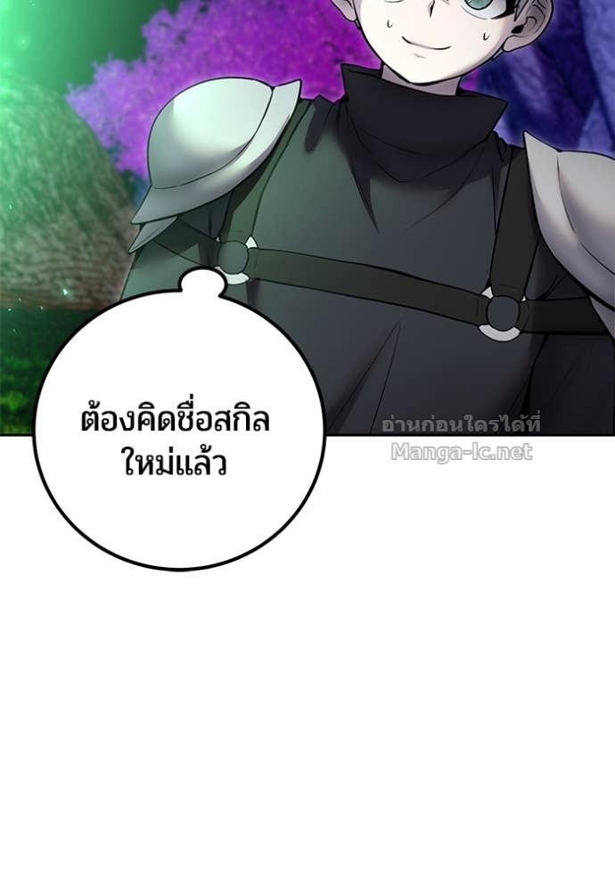 Secretly More Powerful than the Hero ตอนที่ 75 48
