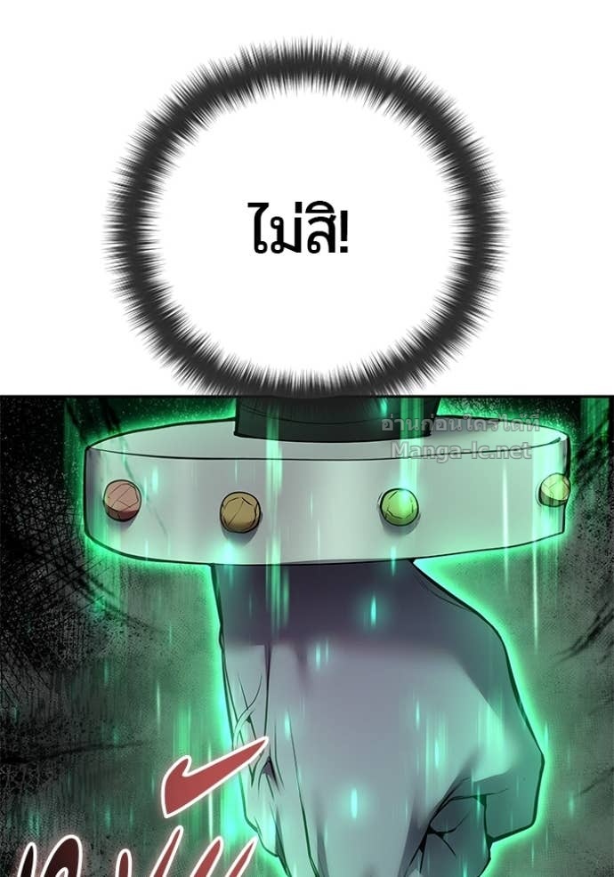 Secretly More Powerful than the Hero ตอนที่ 75 49