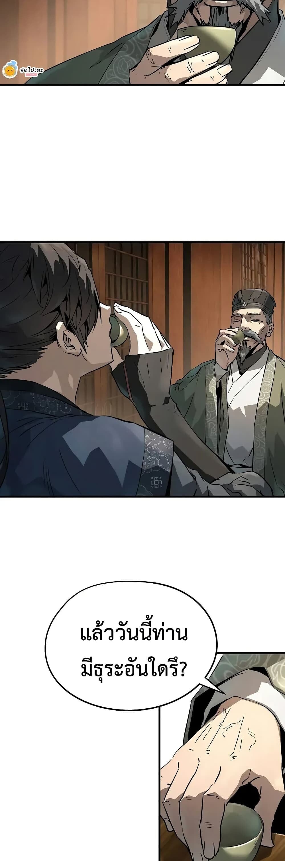 Absolute Regression ตอนที่ 75 5