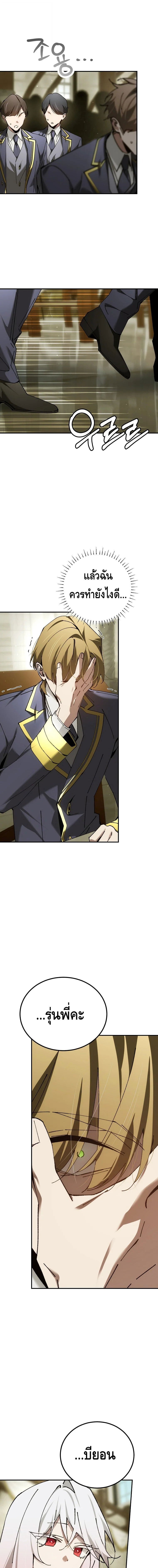 Magic Academy ตอนที่ 75 5