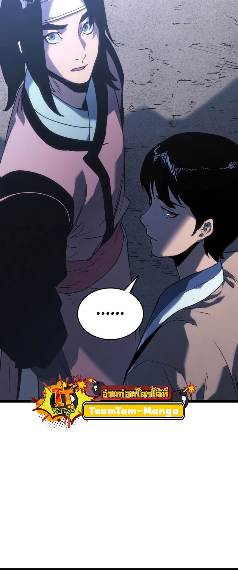 Reaper of the Drifting Moon ตอนที่ 75 หน้า 5