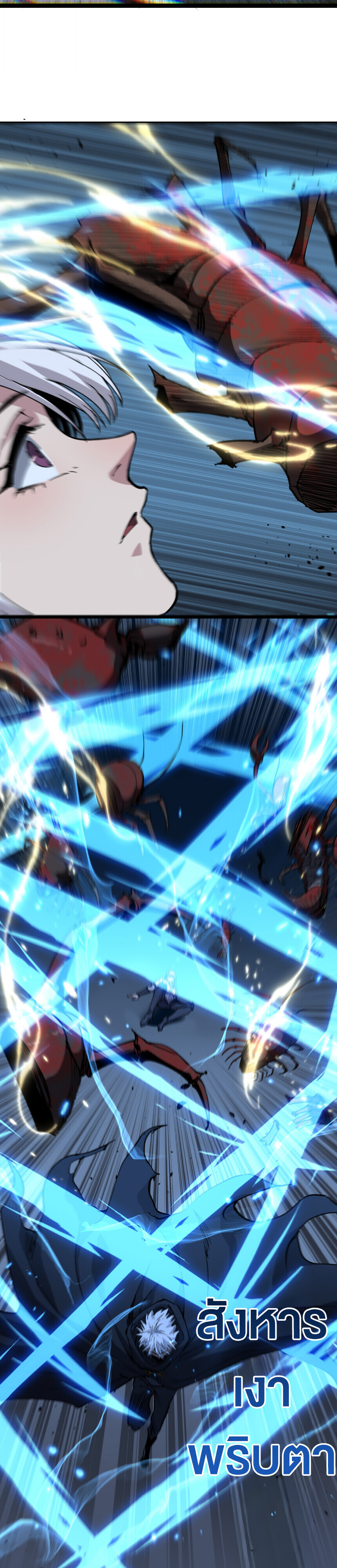 God-level Assassin, I Am the Shadow ตอนที่ 75 5