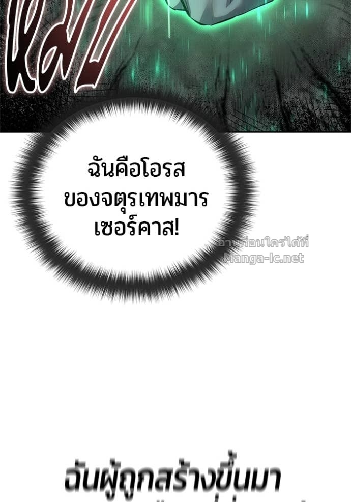 Secretly More Powerful than the Hero ตอนที่ 75 50