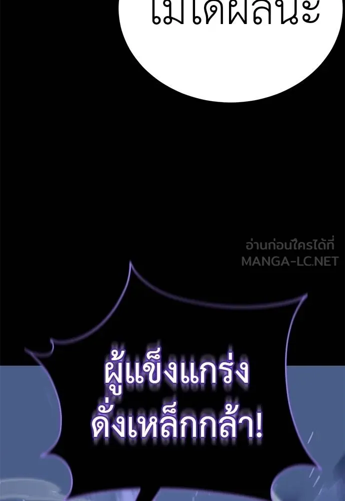 Reincarnation Path of The Underworld King ยอมรา ผู้พิพากษาจากนรก ตอนที่ 75 หน้า 50