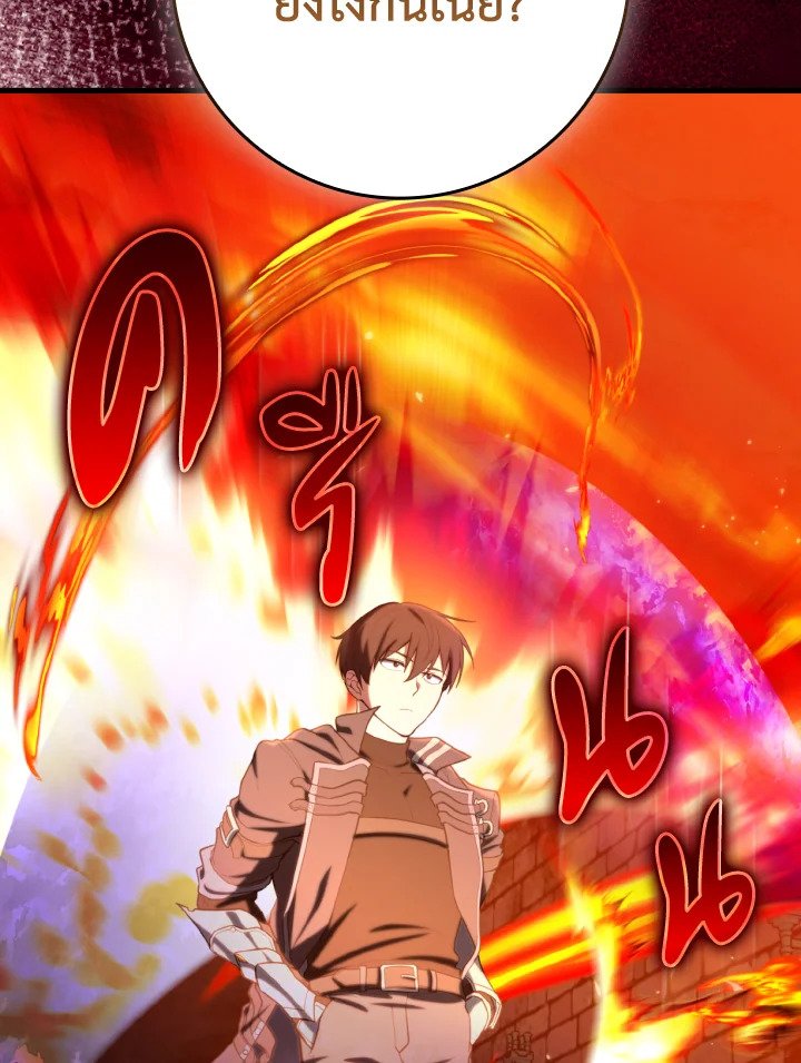 Max Level Player ตอนที่ 75 หน้า 52