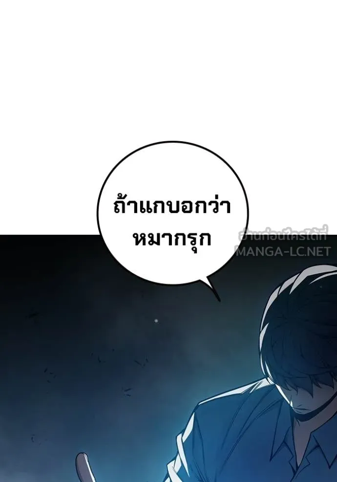 Juvenile Prison ตอนที่ 75 52