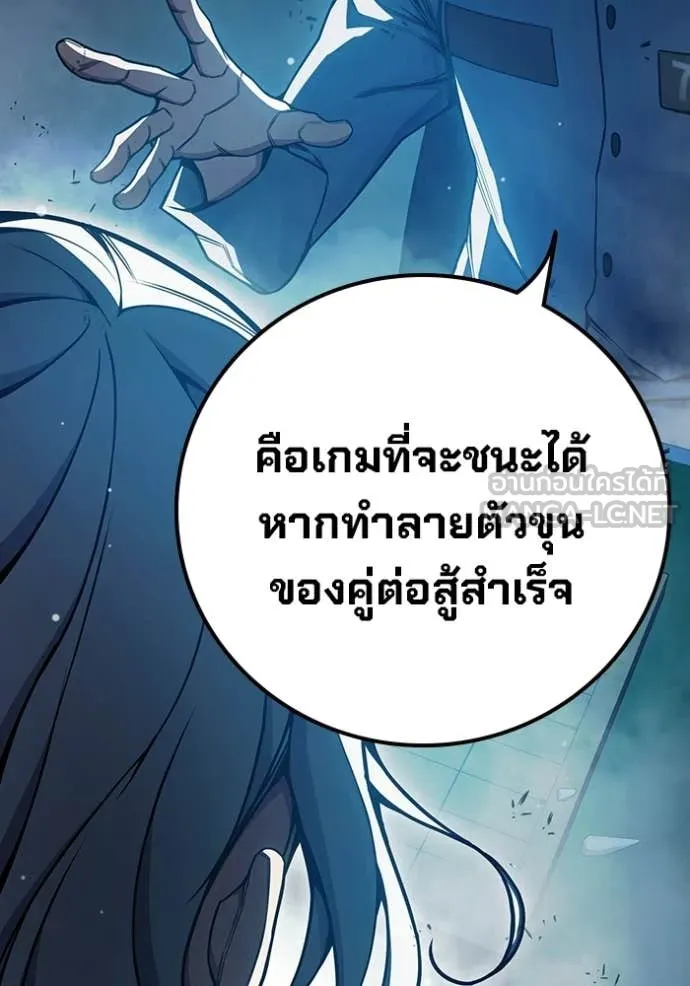 Juvenile Prison ตอนที่ 75 53