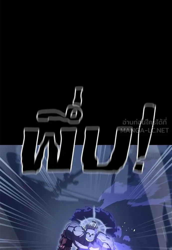 Reincarnation Path of The Underworld King ยอมรา ผู้พิพากษาจากนรก ตอนที่ 75 หน้า 55