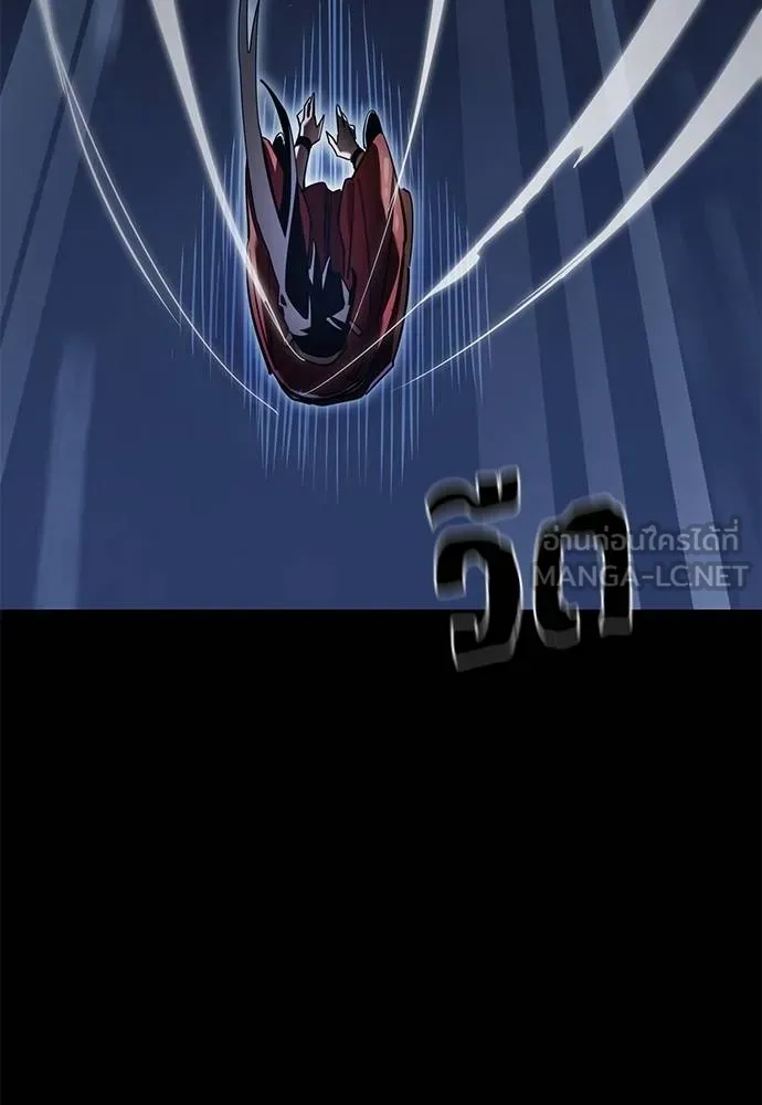 Reincarnation Path of The Underworld King ยอมรา ผู้พิพากษาจากนรก ตอนที่ 75 หน้า 57