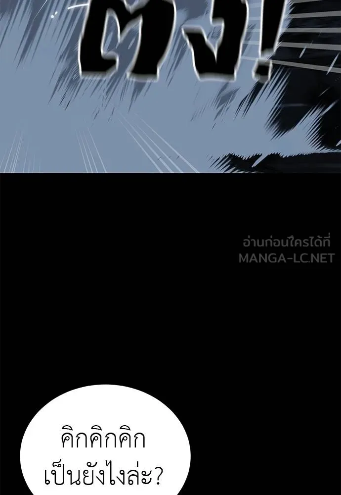 Reincarnation Path of The Underworld King ยอมรา ผู้พิพากษาจากนรก ตอนที่ 75 หน้า 59