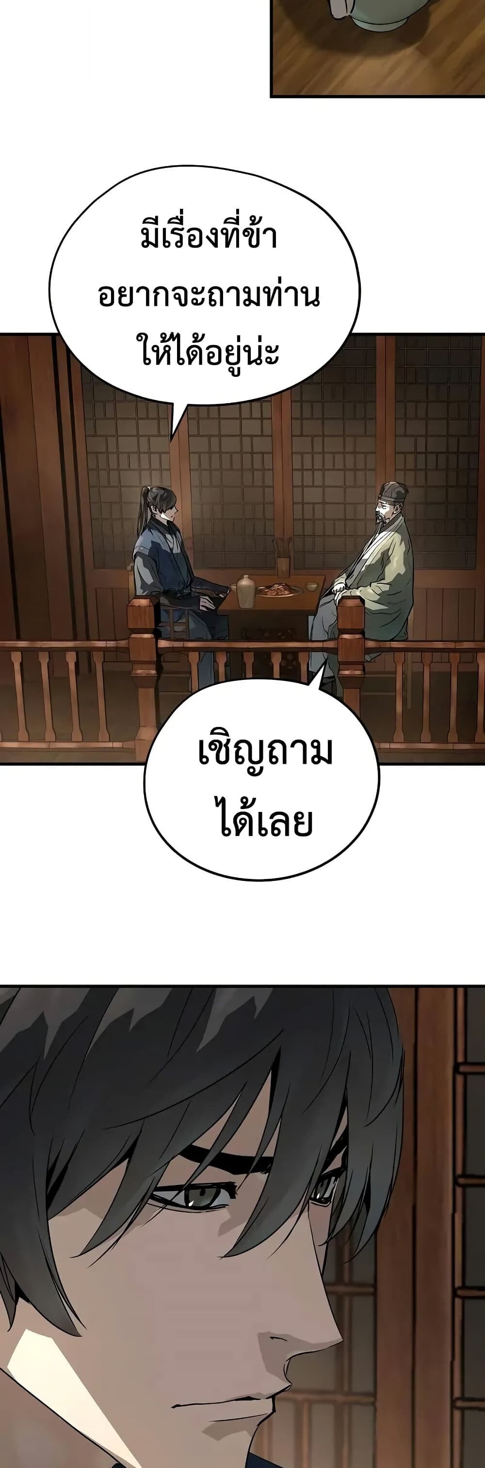 Absolute Regression ตอนที่ 75 6