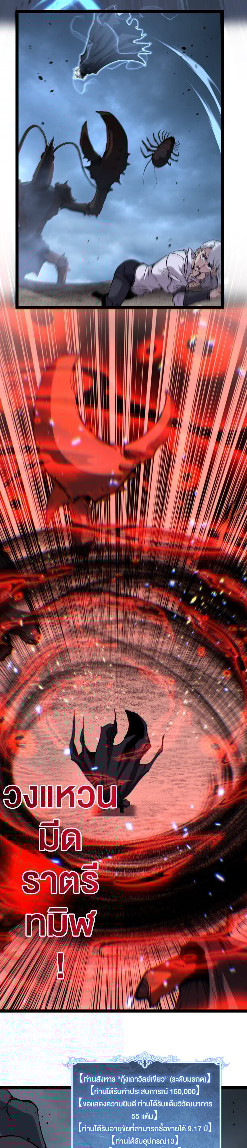 God-level Assassin, I Am the Shadow ตอนที่ 75 6