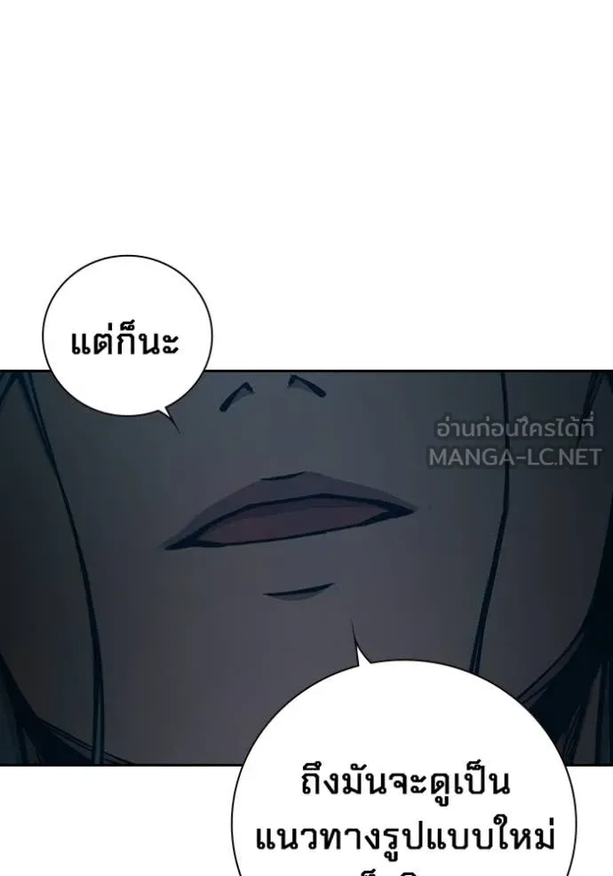 Juvenile Prison ตอนที่ 75 60