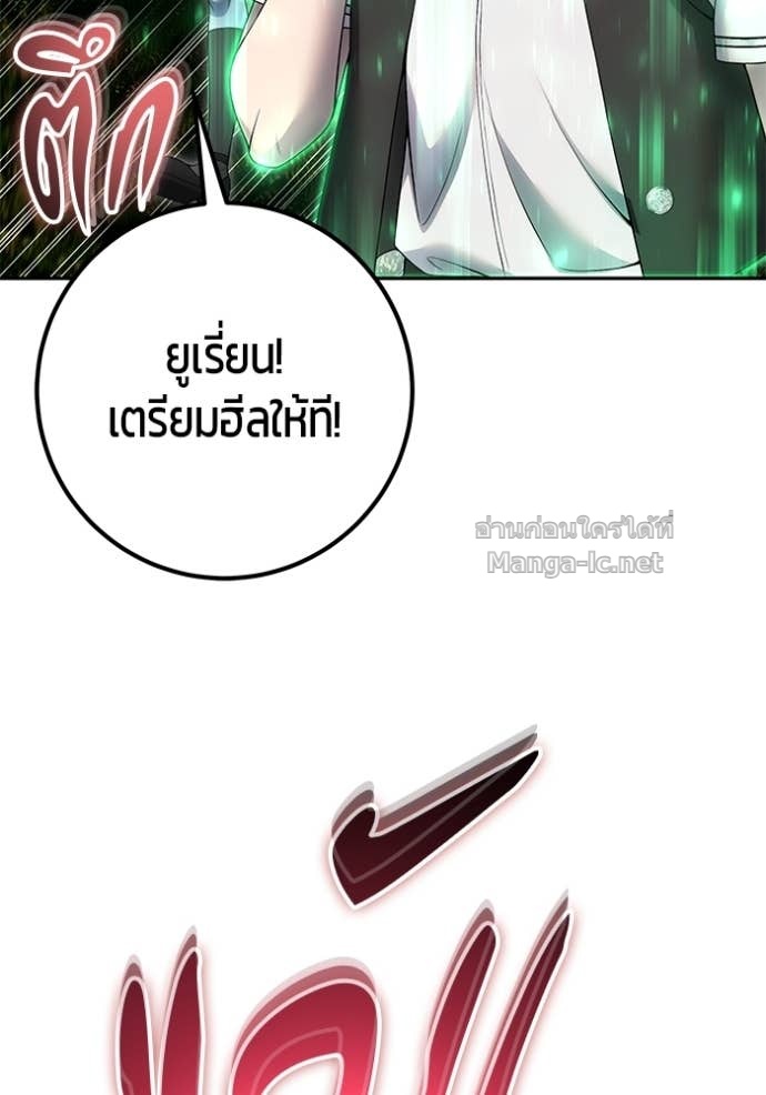 Secretly More Powerful than the Hero ตอนที่ 75 63