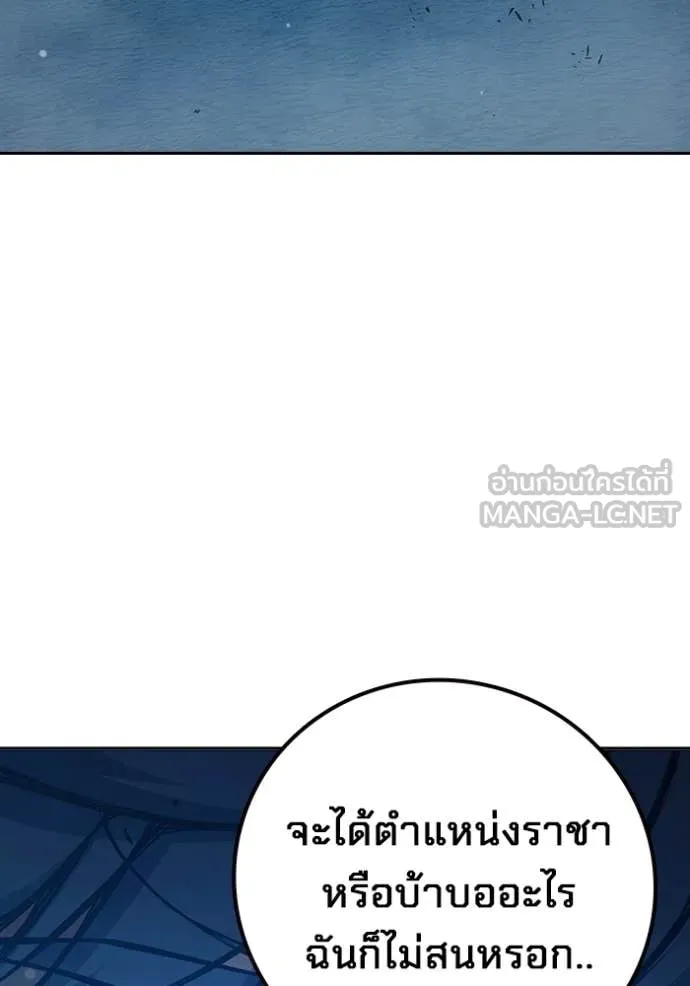 Juvenile Prison ตอนที่ 75 66
