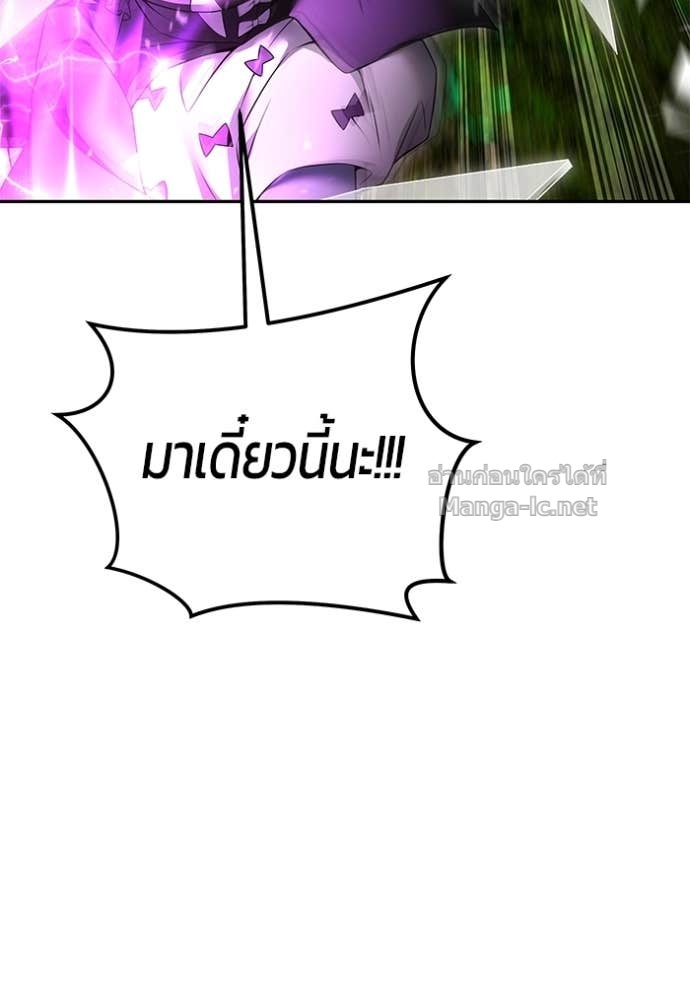 Secretly More Powerful than the Hero ตอนที่ 75 67