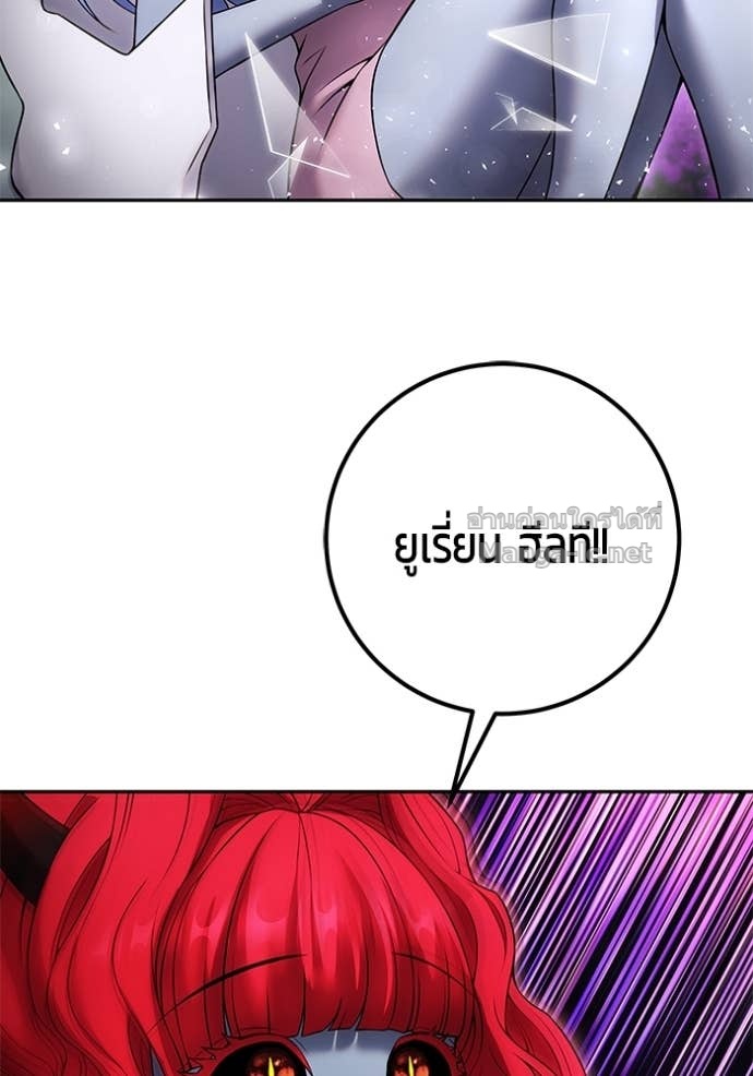 Secretly More Powerful than the Hero ตอนที่ 75 69