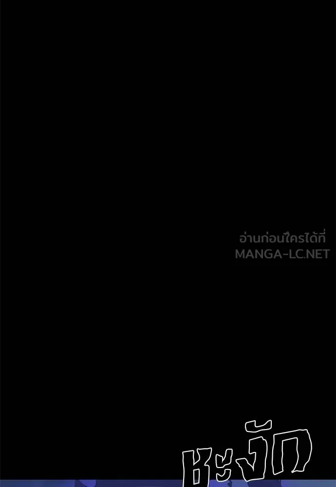Reincarnation Path of The Underworld King ยอมรา ผู้พิพากษาจากนรก ตอนที่ 75 หน้า 69