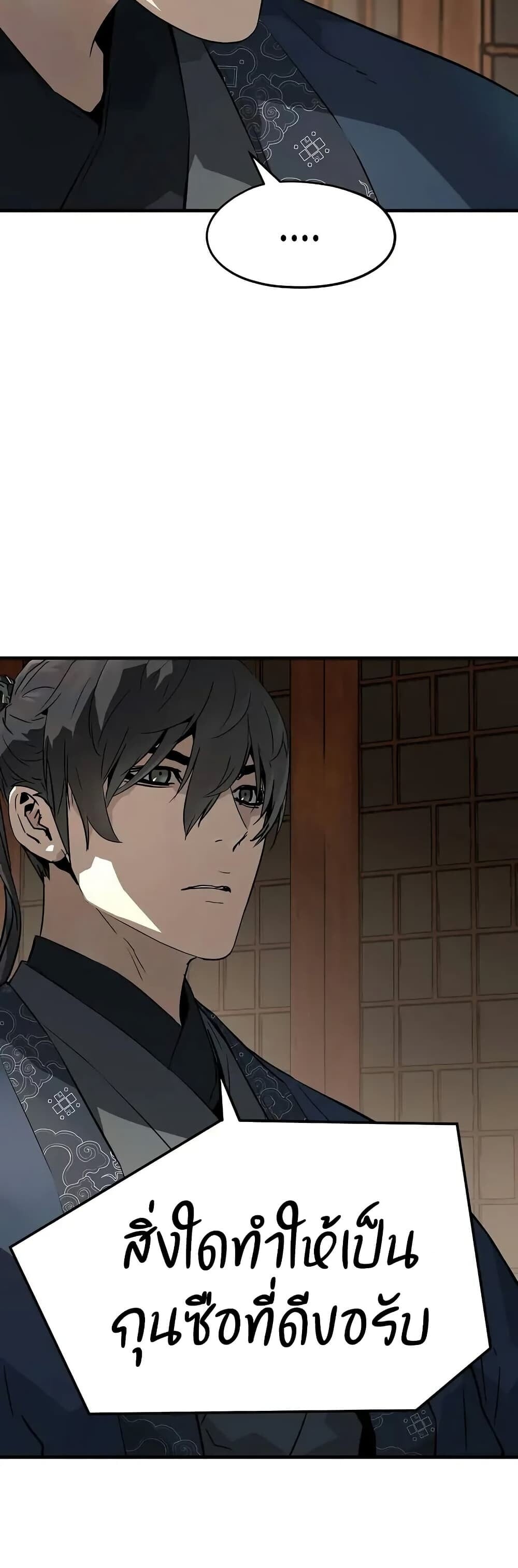 Absolute Regression ตอนที่ 75 7