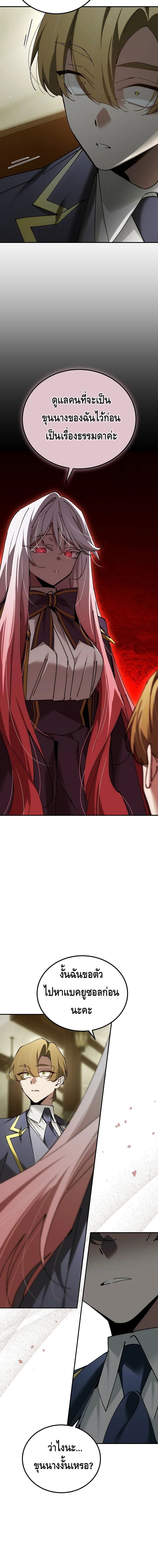 Magic Academy ตอนที่ 75 7