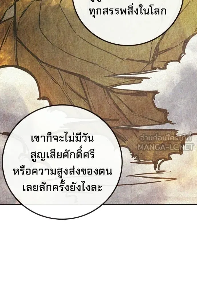 Juvenile Prison ตอนที่ 75 70