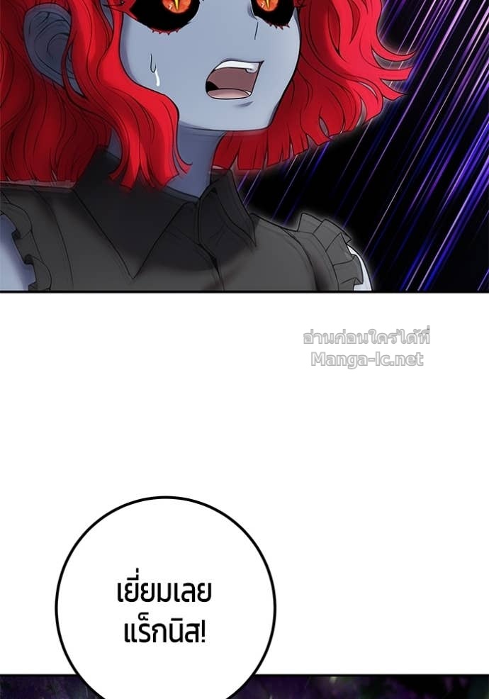 Secretly More Powerful than the Hero ตอนที่ 75 70