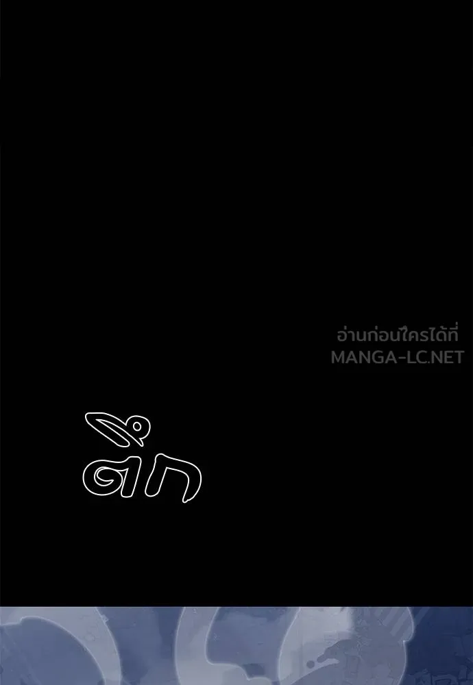 Reincarnation Path of The Underworld King ยอมรา ผู้พิพากษาจากนรก ตอนที่ 75 หน้า 71