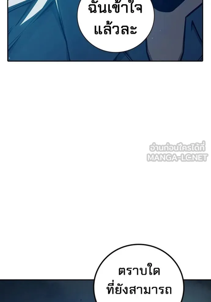 Juvenile Prison ตอนที่ 75 72