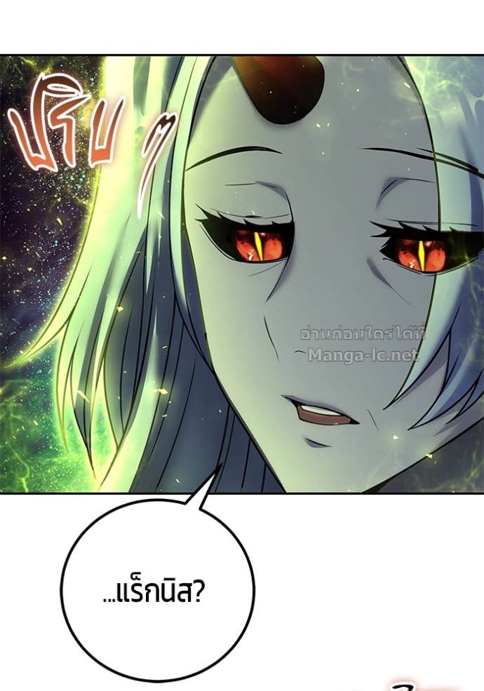 Secretly More Powerful than the Hero ตอนที่ 75 74