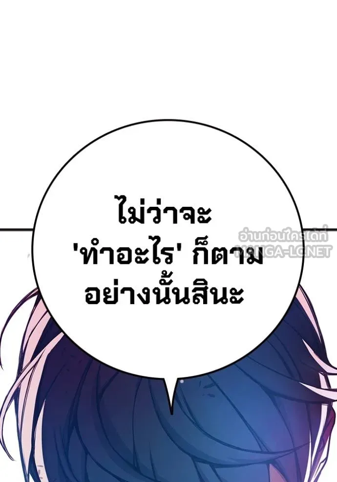 Juvenile Prison ตอนที่ 75 75