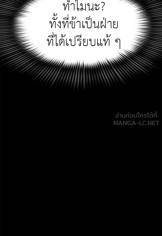 Reincarnation Path of The Underworld King ยอมรา ผู้พิพากษาจากนรก ตอนที่ 75 หน้า 75