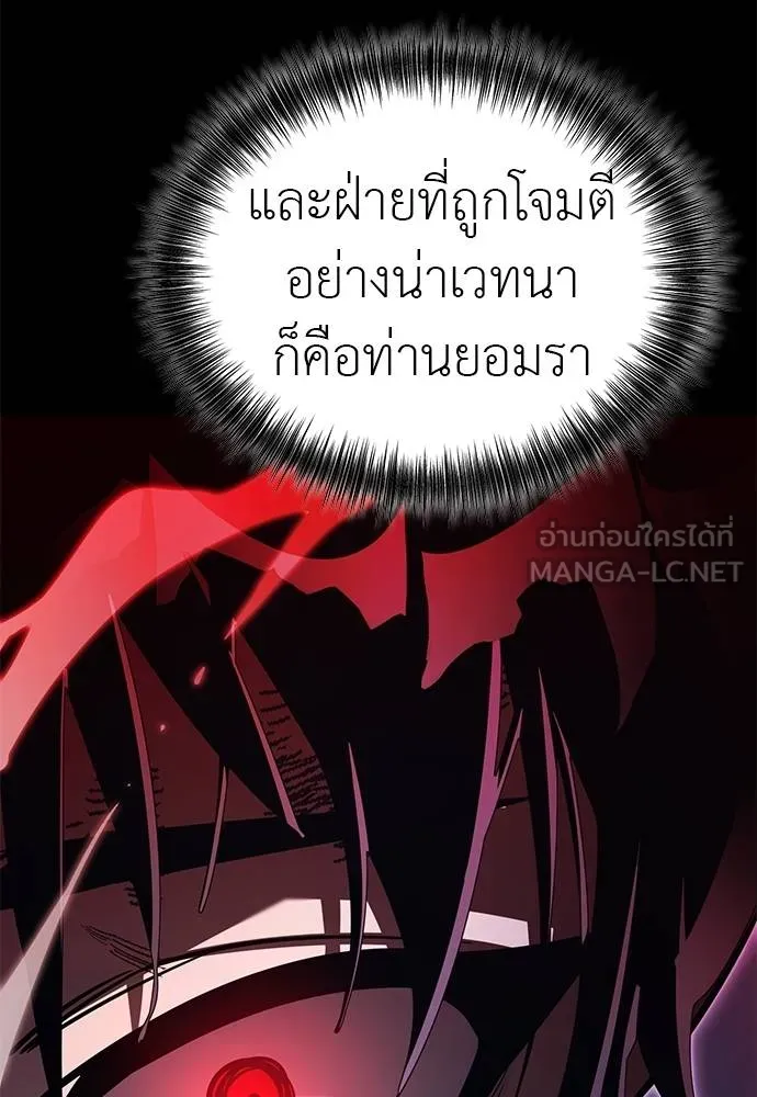 Reincarnation Path of The Underworld King ยอมรา ผู้พิพากษาจากนรก ตอนที่ 75 หน้า 76