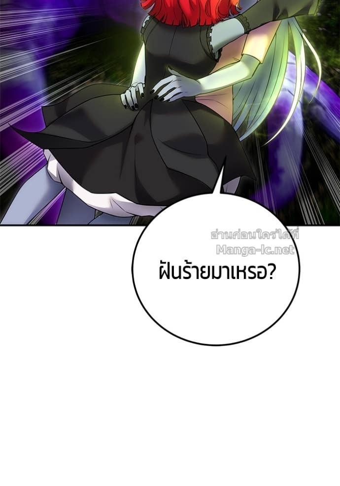 Secretly More Powerful than the Hero ตอนที่ 75 77