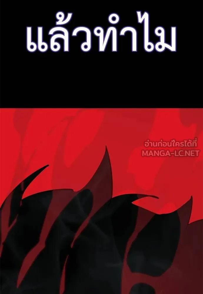 Reincarnation Path of The Underworld King ยอมรา ผู้พิพากษาจากนรก ตอนที่ 75 หน้า 78